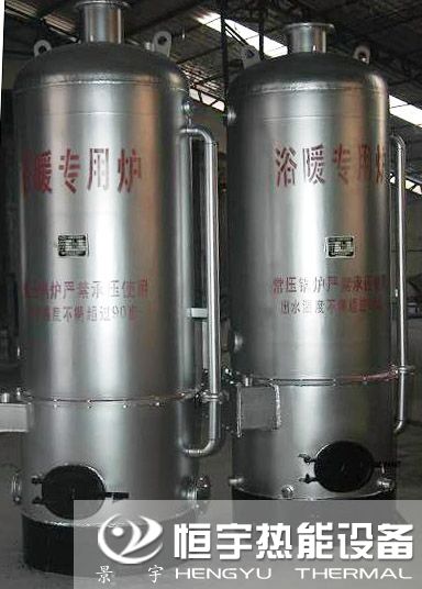 水暖同用浴池專用鍋爐